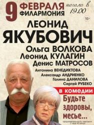 Будьте здоровы, месье....... Будьте здоровы, месье.......