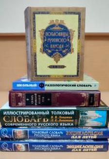Постер Великий, могучий наш русский язык в Ростове-на-Дону