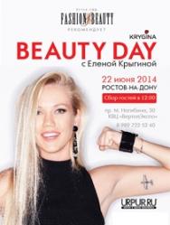 Beauty Day с Еленой Крыгиной