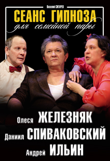 Сеанс гипноза для семейной пары Сеанс гипноза для семейной пары