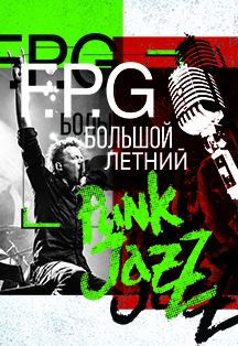 F.P.G с программой "Punk Jazz" F.P.G с программой "Punk Jazz"