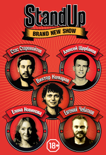StandUp Show ТНТ StandUp Show ТНТ