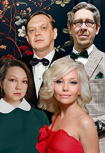 Идеальный развод