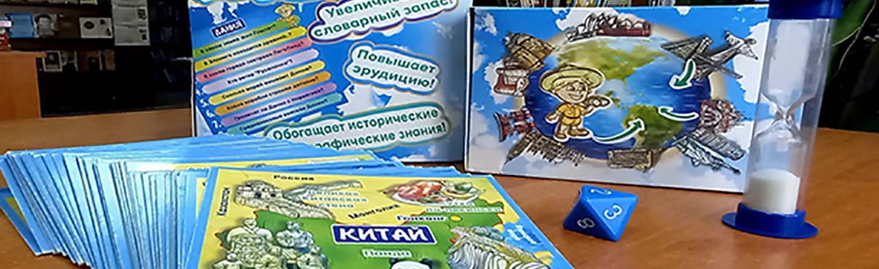 НЕурок географии. Игра – викторина Фото афиши НЕурок географии. Игра – викторина.