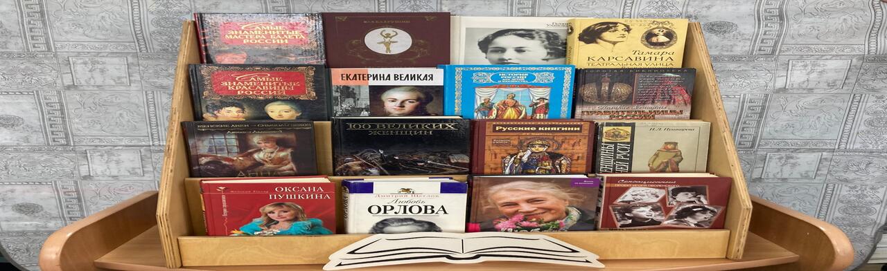 Женщина в истории и литературе. Литературно-историческая программа Фото афиши Женщина в истории и литературе. Литературно-историческая программа.