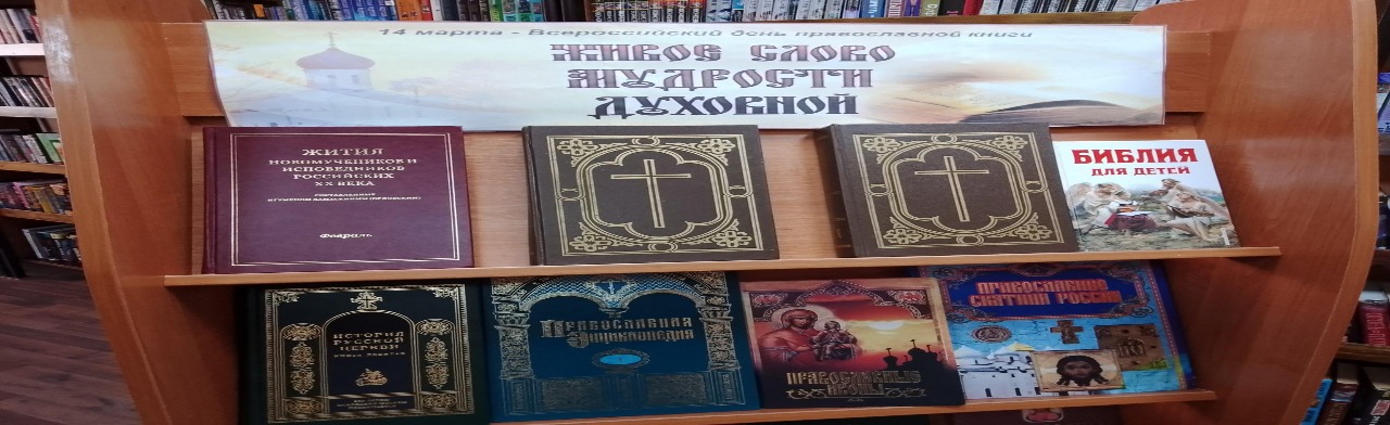 Фото афиши Живое слово мудрости духовной. Беседа.