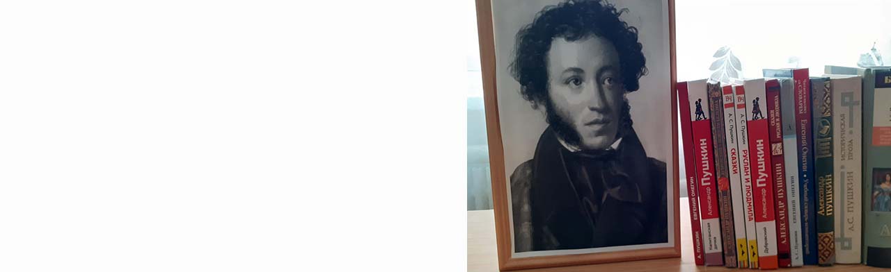 Фото афиши Мы в гости к Пушкину пришли. Литературный квест.