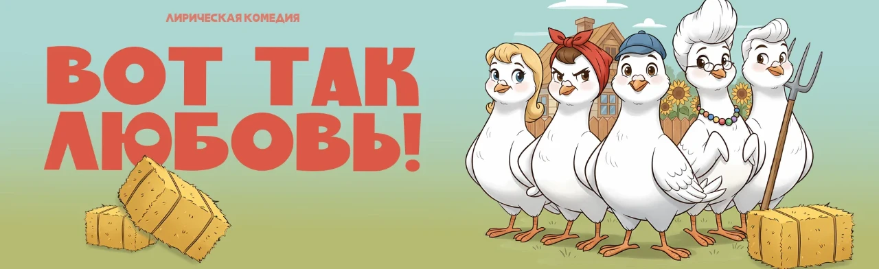 Постер Кассир рекомендует в Ростове-на-Дону