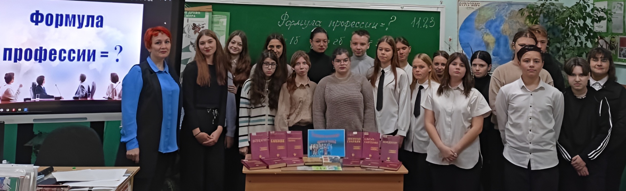 Путешествие в мир профессии. Квест