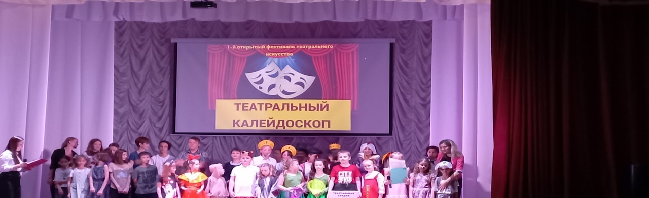 Театральный калейдоскоп Фото афиши Театральный калейдоскоп.
