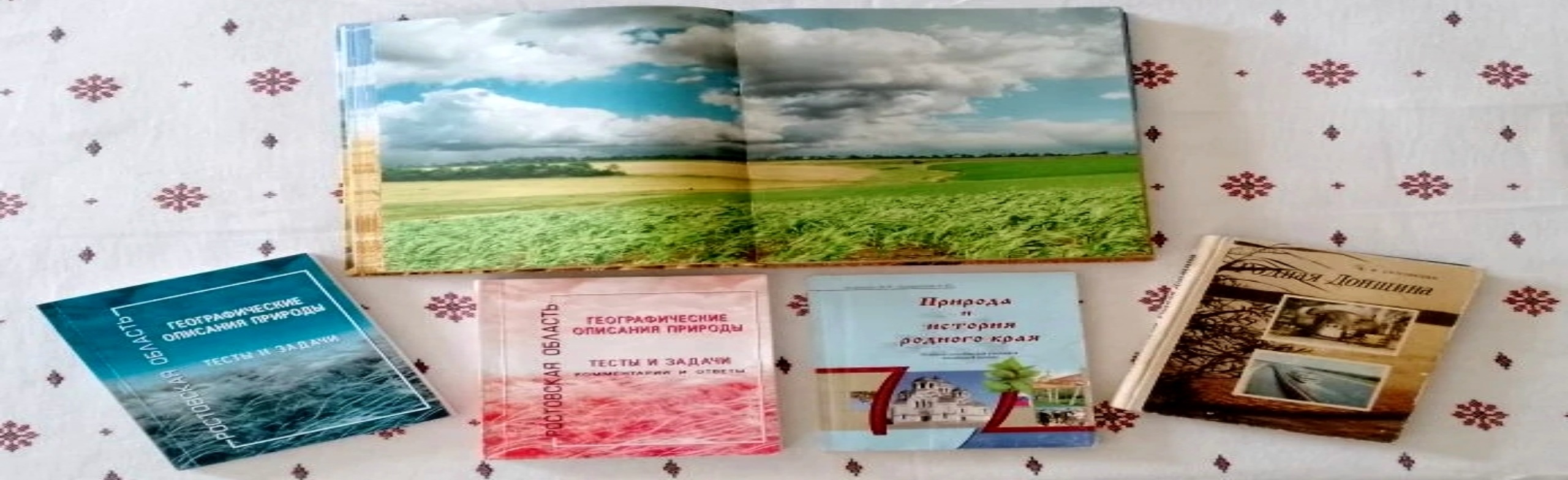 Степь раздольная. Литературно-краеведческий час Фото афиши Степь раздольная. Литературно-краеведческий час.