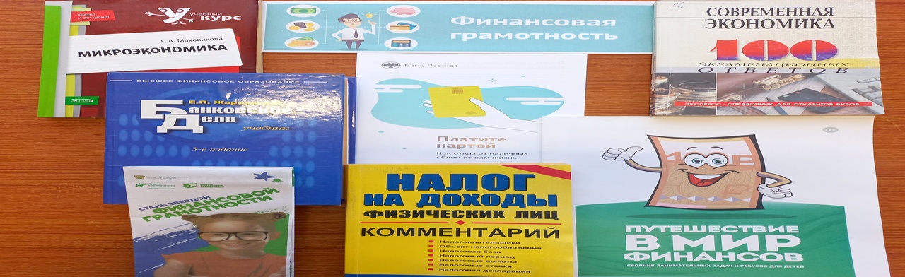 Финансовый детектив. Квест Фото афиши Финансовый детектив. Квест.