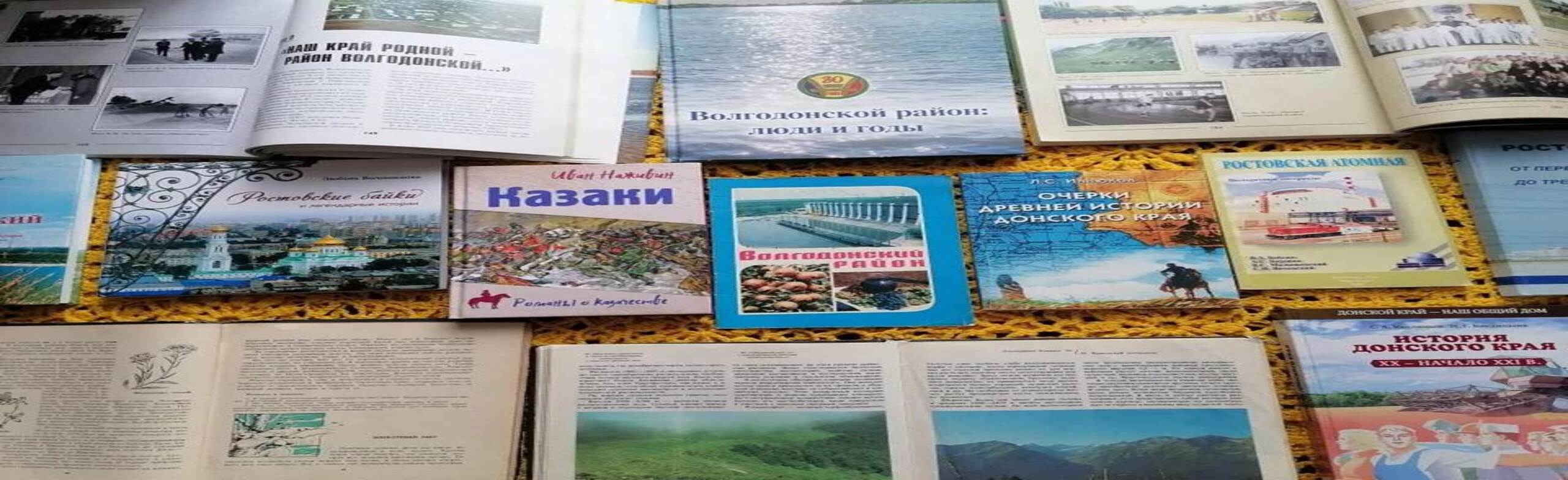 Фото афиши Мира не узнаешь, не зная края своего. Книжная выставка.