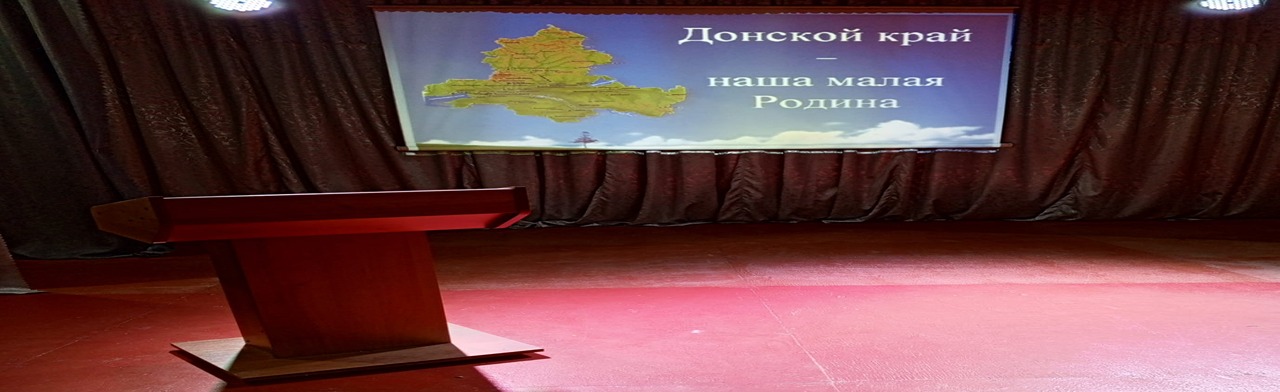 Путешествие по родному краю. Встреча