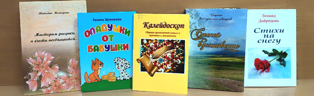 Щедра поэтами Донская сторона