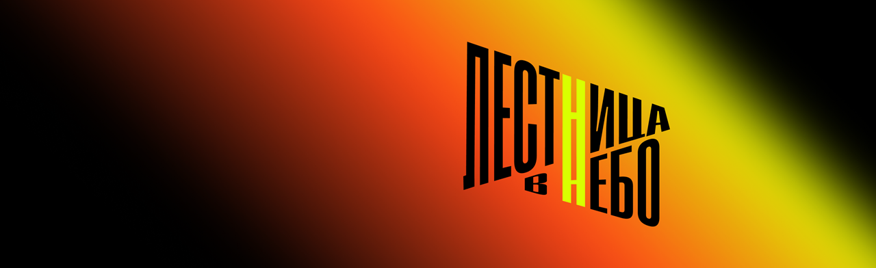 Постер Фестивали в Ростове-на-Дону