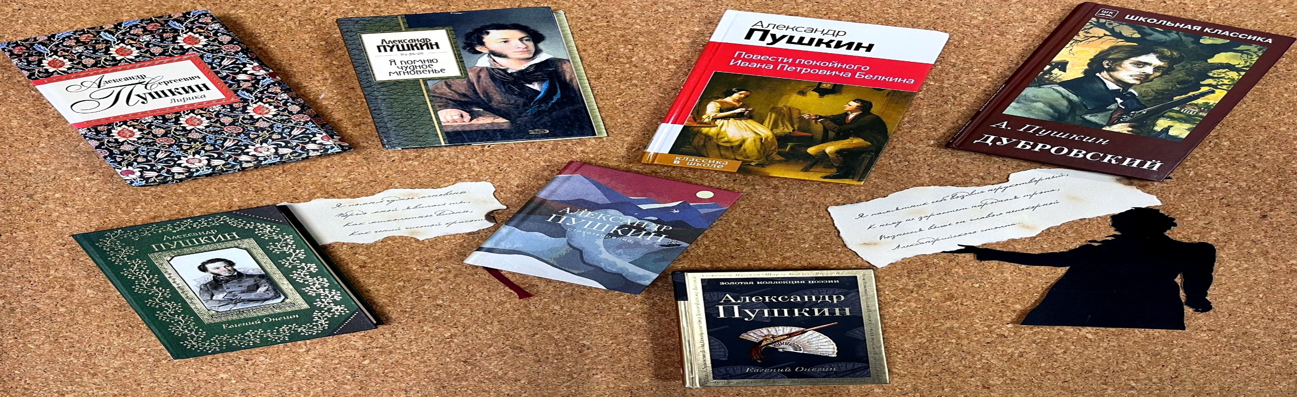 В гостях у Пушкина. Литературная игра Фото афиши В гостях у Пушкина. Литературная игра.