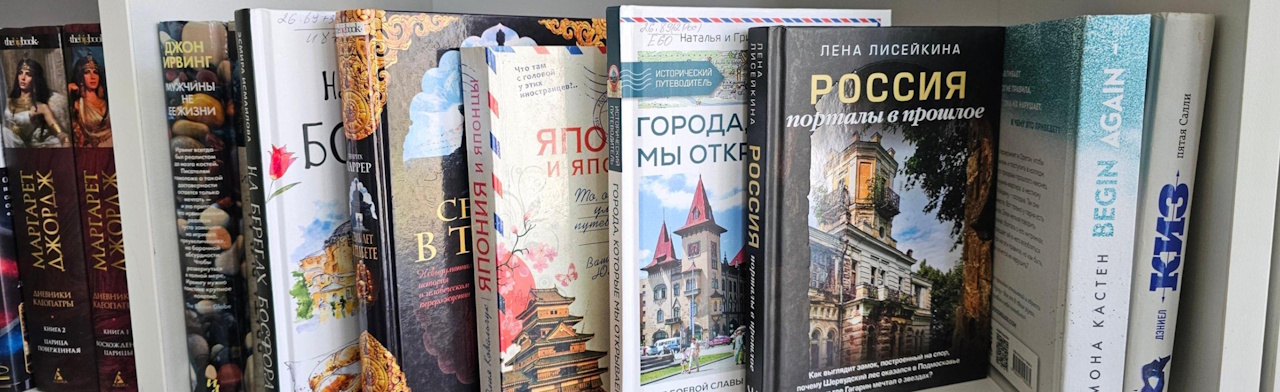 «С книгой по странам и континентам Фото афиши «С книгой по странам и континентам.
