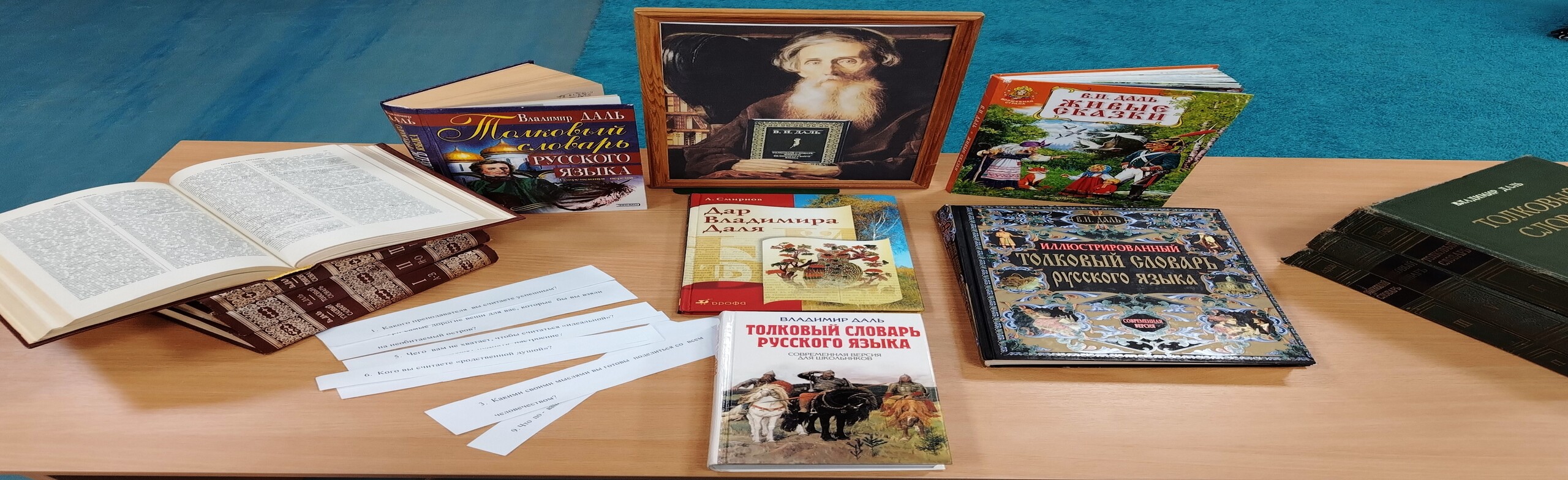 За далью Даль. Познавательная игра Фото афиши За далью Даль. Познавательная игра.