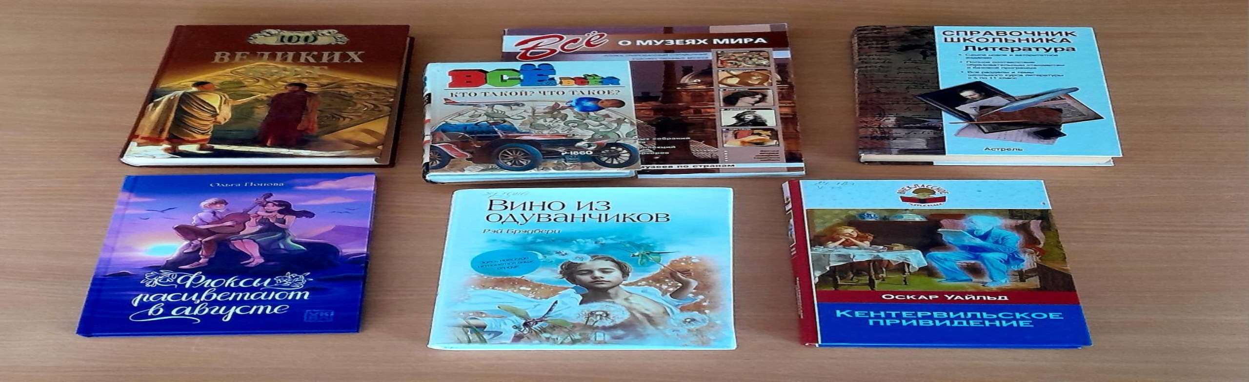 Фото афиши Цвет настроения – книжный.