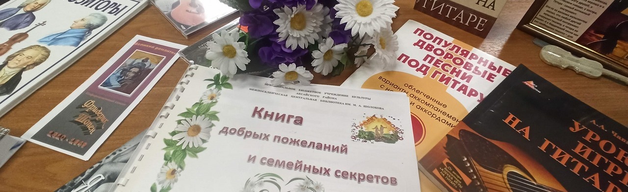 Альбом семейных традиций. Конкурсно-познавательная программа Фото афиши Альбом семейных традиций. Конкурсно-познавательная программа.