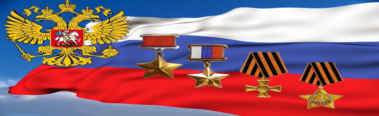 Россия героями славится. Героический час Фото афиши Россия героями славится. Героический час.