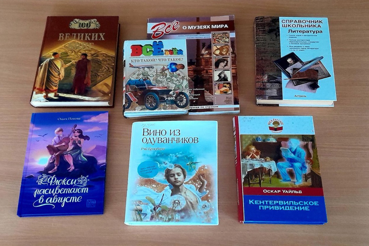 Фото афиши Цвет настроения – книжный.