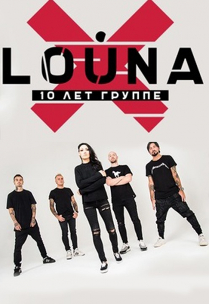 Louna - 10 лет группе Фото афиши Louna - 10 лет группе