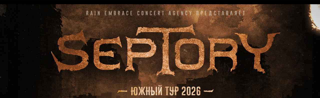 Septory Фото афиши Septory.