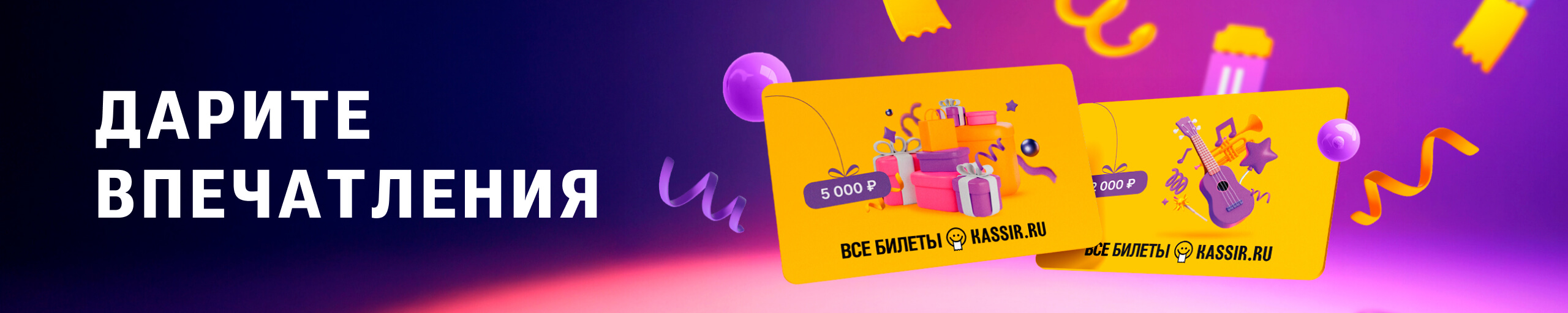 Подарочные сертификаты