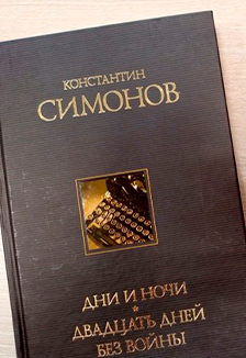 Афиша: Чувство Родины. Поэтический час по творчеству К.Симонова в Саранске 20 ноября 2026