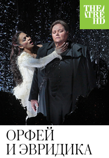 ОРФЕЙ И ЭВРИДИКА ОРФЕЙ И ЭВРИДИКА