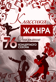 Классика жанра. Открытие Классика жанра. Открытие