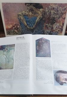 Таинственный мир Врубеля: Познавательный час