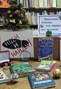 Постер события Дело №… Новый год.