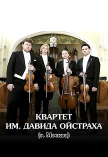 Вечер камерной музыки Вечер камерной музыки