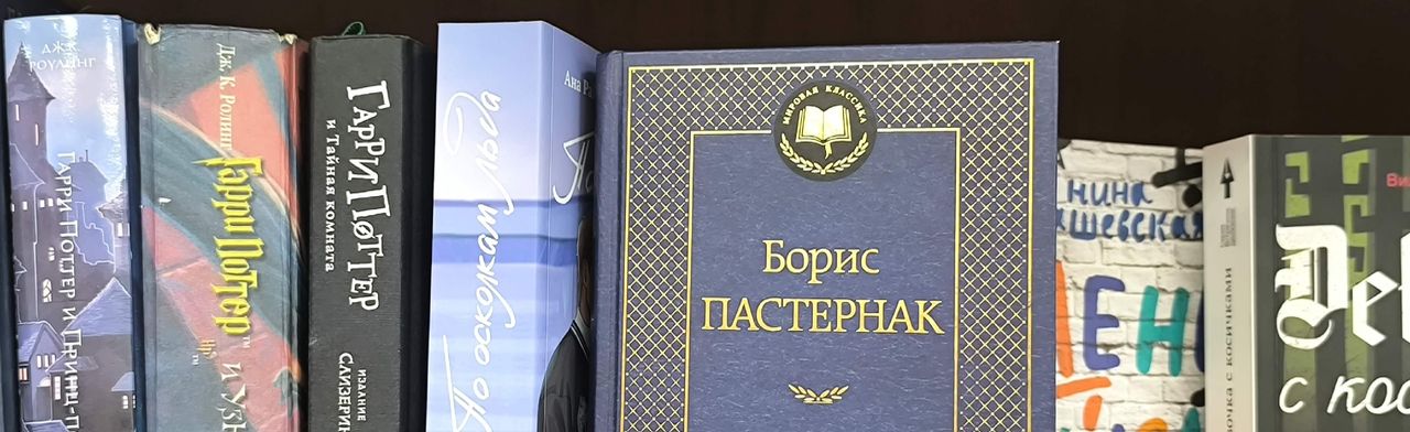 Борис Пастернак - символ эпохи: Литературный портрет Фото афиши Борис Пастернак - символ эпохи: Литературный портрет.