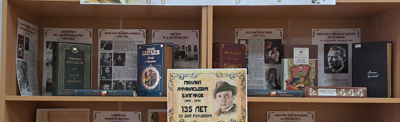 Мастер на все времена. Литературная встреча Фото афиши Мастер на все времена. Литературная встреча.