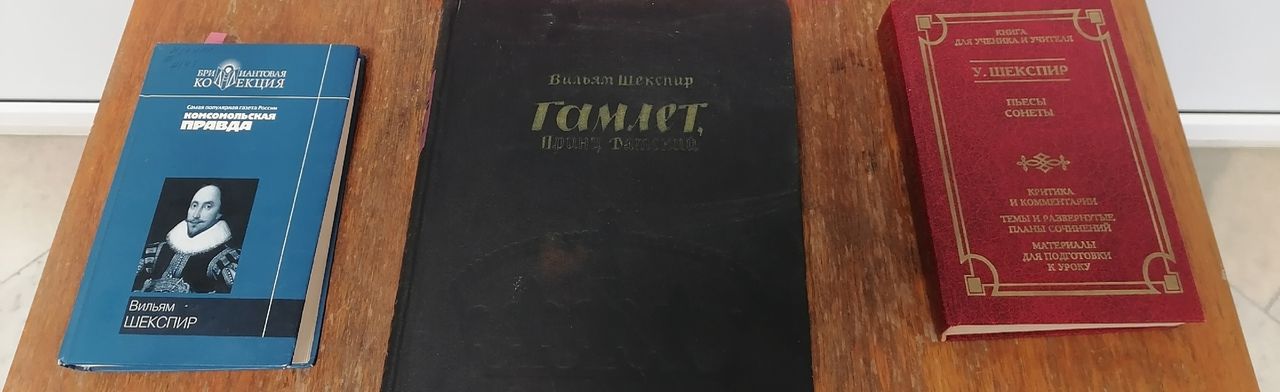 Фото афиши Вечная история любви: Читаем Шекспира.