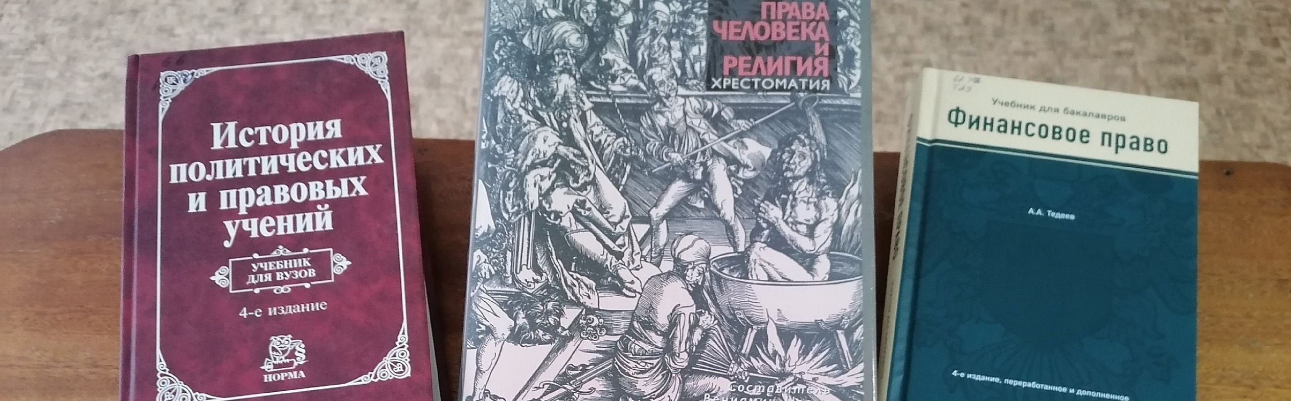 Фото афиши Уроки права-уроки жизни. Правовой час ко Дню прав человека.