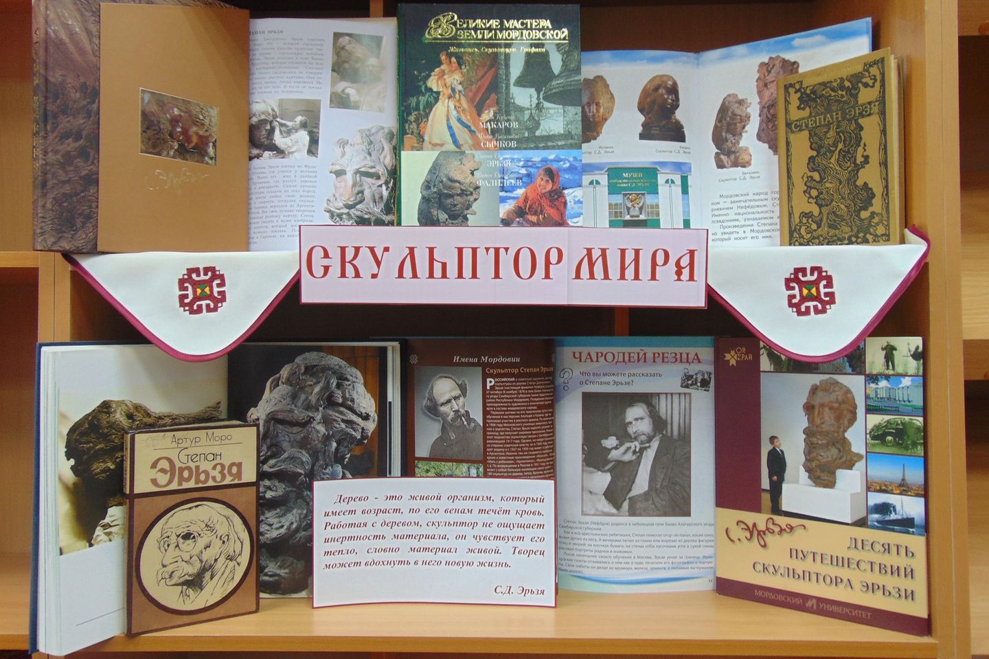 Сын и гордость земли мордовской: Библиовечер Фото афиши Сын и гордость земли мордовской: Библиовечер.