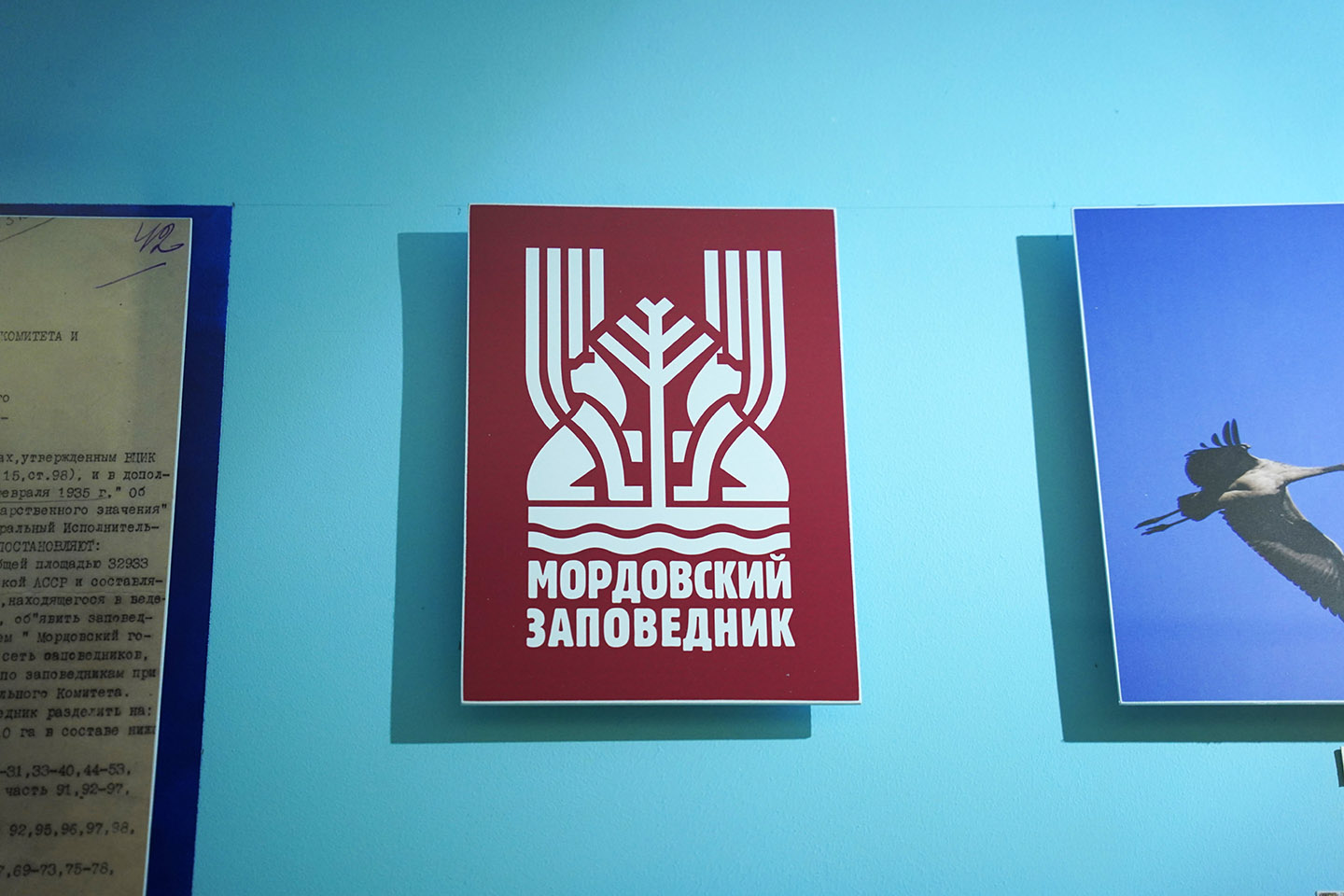 Мордовский заповедник вчера и сегодня. Лекция Фото афиши Мордовский заповедник вчера и сегодня. Лекция.