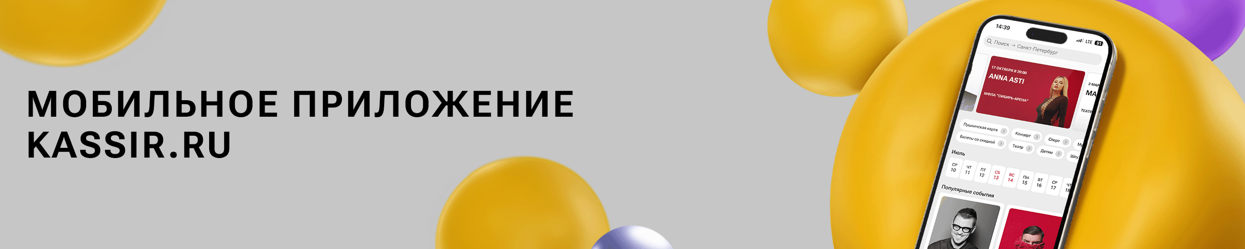 МОБИЛЬНОЕ ПРИЛОЖЕНИЕ