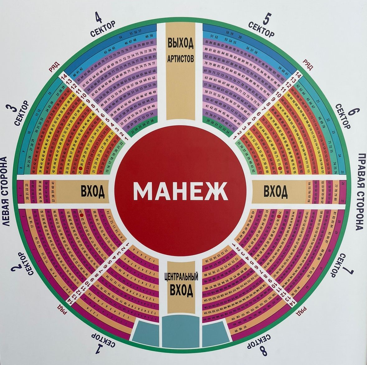 Расположение зала в цирке на вернадского - Гранд Проект Декор.ру