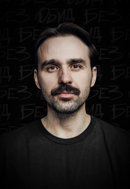 Постер Никита Шевчук. StandUp в Саратове