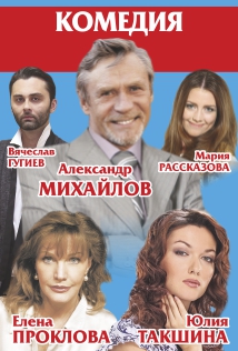 Невеста на прокат Невеста на прокат