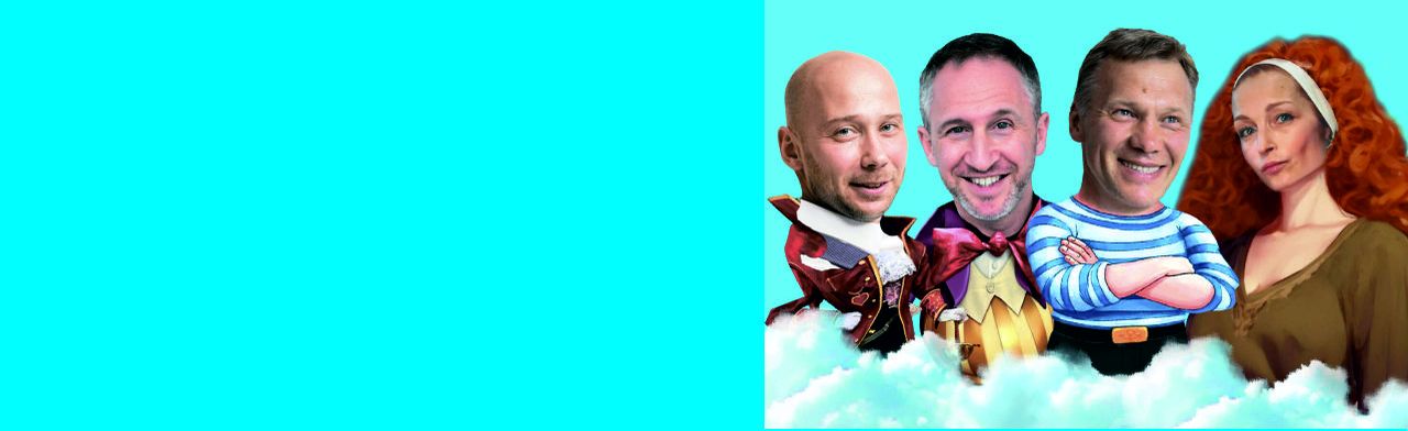 Постер Спектакли с известными актерами в Саратове