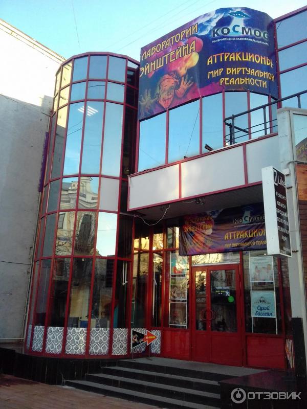 Фото афиши Научно-развлекательный парк Космос.