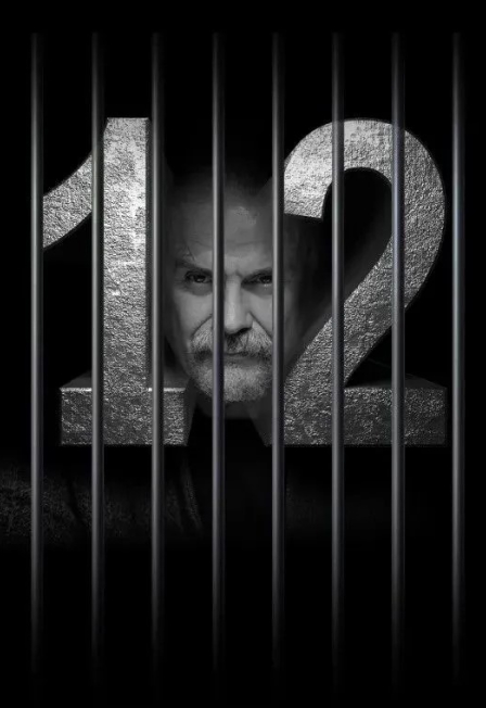 Спектакль «12»