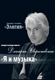 Я и музыка Я и музыка